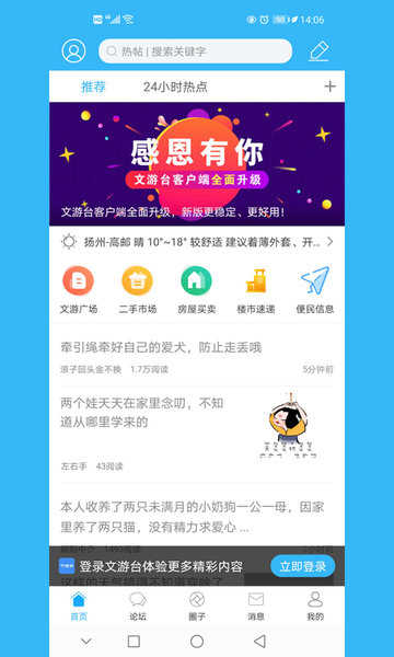 文游台APP下载_文游台手机安卓版下载5.4.7