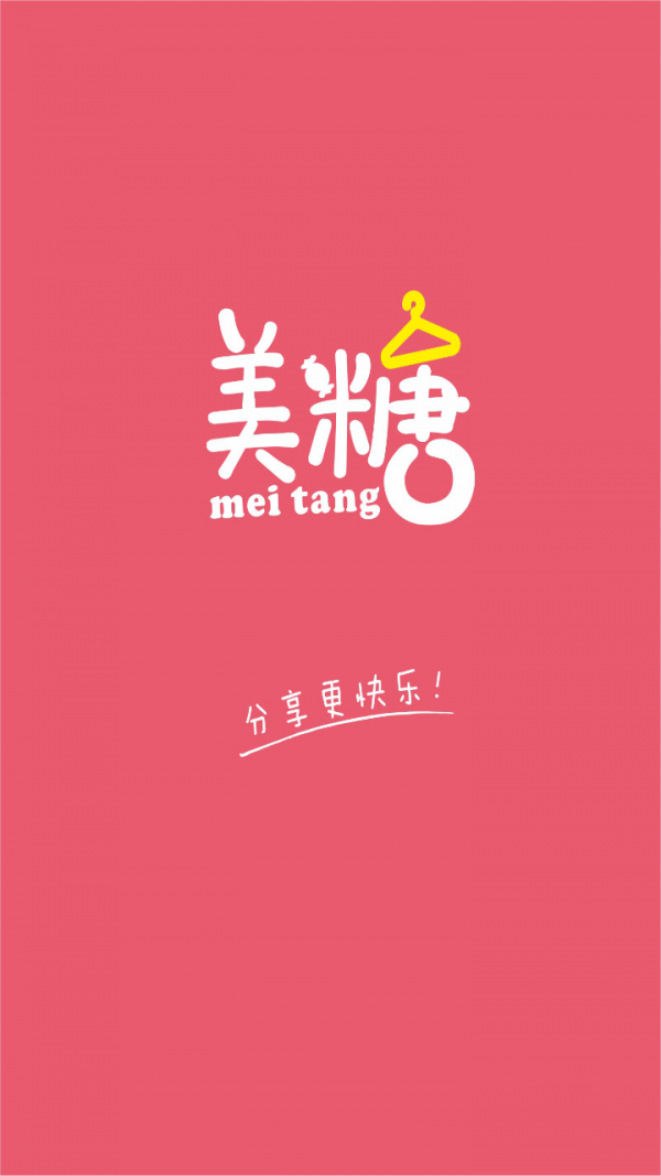 美糖APP手机版下载_美糖安卓版下载