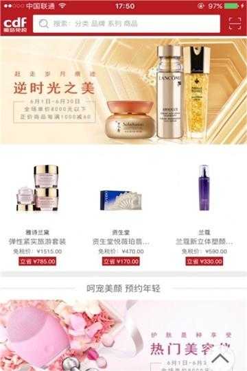 三亚免税店APP下载_三亚免税店免费下载安装10.8.1