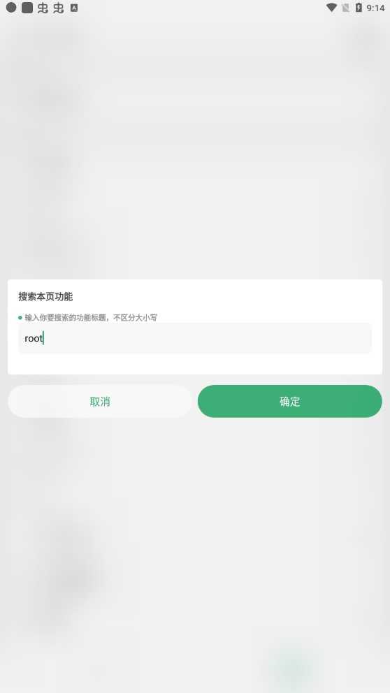 搞机助手手机版最新下载_搞机助手安卓版免费下载4.11.1.2