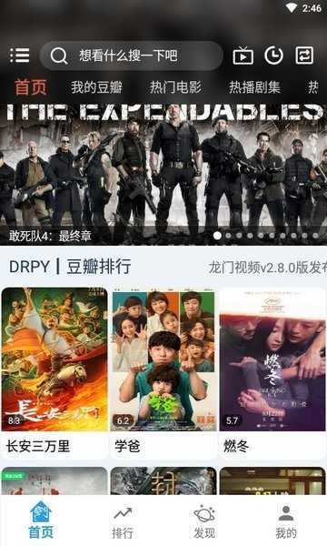龙门影视纪念版下载最新_龙门影视下载免费APP2.9.7