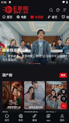 E影院APP下载_E影院手机版免费下载1.0.1