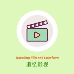 追忆影视去广告版下载_追忆影视最新版升级版本下载安装去广告1.0.3