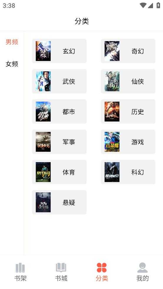 火炬文学APP下载_火炬文学免费小说下载1.1.13