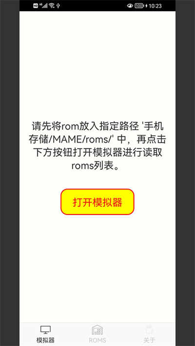 mame模拟器下载安装APP_mame模拟器免费版下载安卓1.0.6