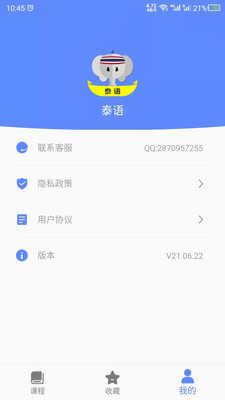 泰语自学APP下载_泰语自学免费下载安装21.07.06
