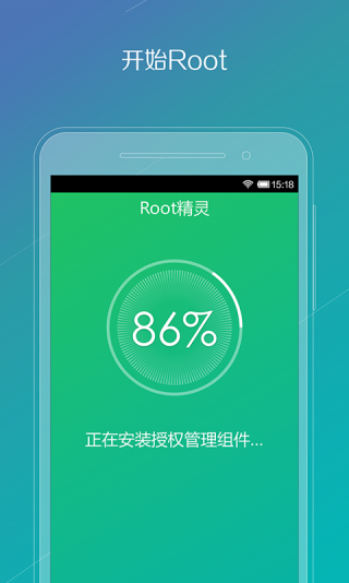 华为一键root工具APP下载安装_华为一键root工具手机版安卓下载