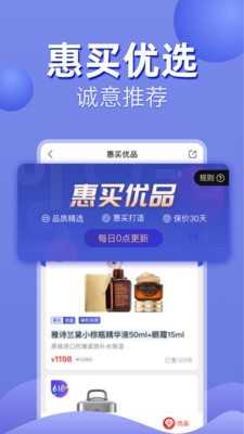 优品惠手机版下载_优品惠安卓免费下载3.3