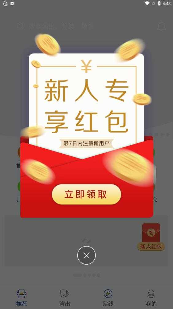 保利票务APP下载_保利票务免费下载3.17.8