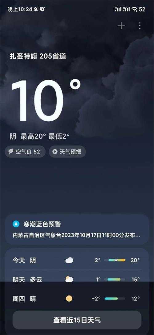红米K50至尊版 高级设置 任意精简 下拉天气 修复更多