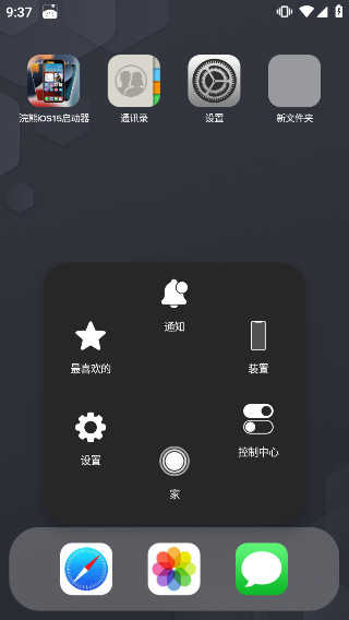 浣熊iOS15启动器汉化版下载_浣熊iOS15启动器下载APP2.0.8