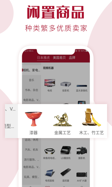 捎东西APP下载_捎东西手机版下载1.2.9