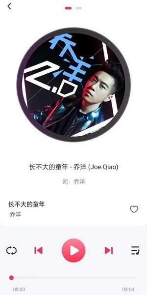 畅听免费音乐软件免费版下载_畅听免费音乐APP最新下载1.0.0