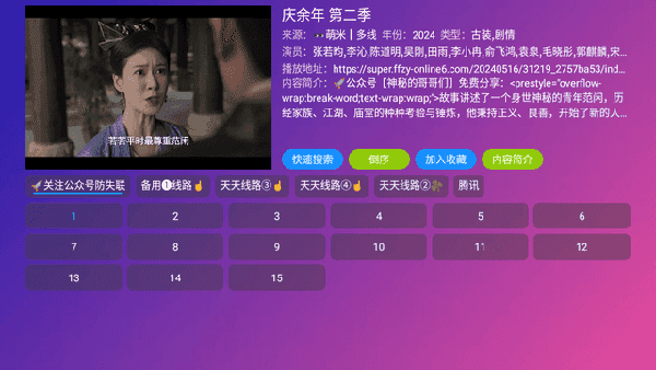 万全仓影视TV版下载安装_万全仓APP最新版下载5.0.30