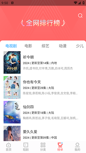 农夫影院TV电视版下载-农夫影院免费版下载v1.4.1