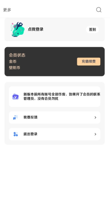 酷软壁纸下载免费_酷软壁纸下载2023版本3.2