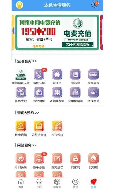 荣耀渭南网APP下载_荣耀渭南网免费下载5.4.1.34