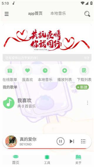 灵悦音乐播放器APP下载_灵悦音乐软件免费下载1.604