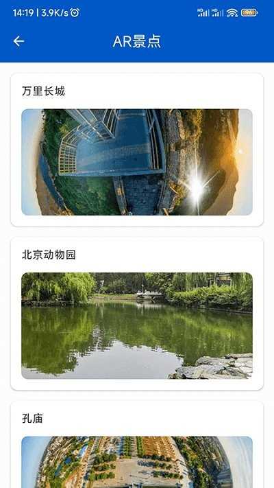 AR全球高清卫星地图APP下载_AR全球高清卫星地图高清最新下载1.0