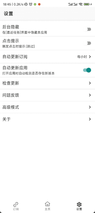 GKD跳广告手机版下载安装_GKD跳广告手机版免费下载1.7.3
