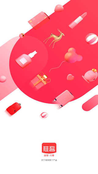 推客APP下载_推客软件免费下载9.8.18