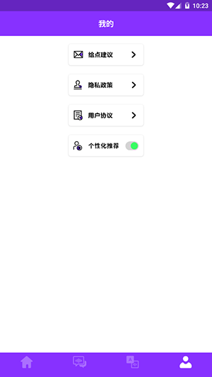 动漫变声器软件下载免费-动漫变声器语音包下载手机版v1.6