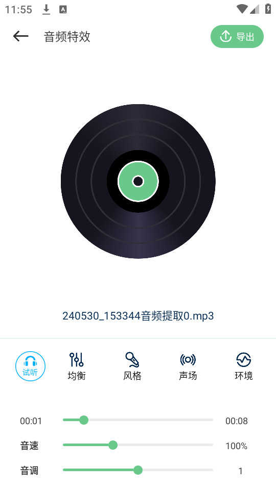 乐嗨音乐下载安装APP_乐嗨音乐免费版下载1.0