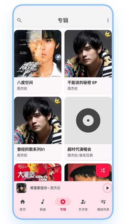 乐纯音乐播放器软件下载安装_乐纯音乐播放器软件免费下载1.0.0