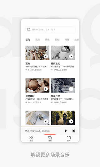 千千音乐免费版下载安装_千千音乐APP最新版下载8.3.1.6