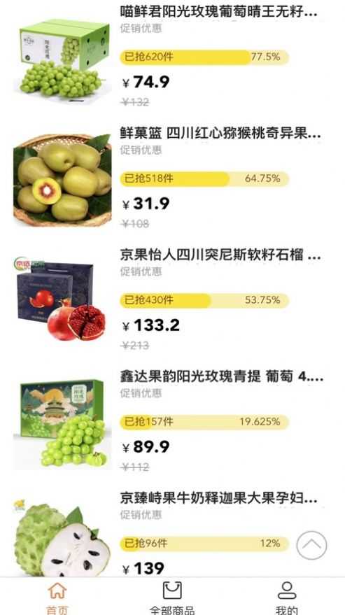 果淘集市APP下载_果淘集市手机版下载1.0.2