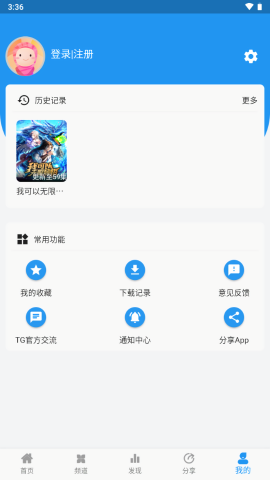 图图影视APP手机版下载_图图影视安卓版下载2.0.6