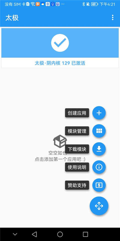 太极APP下载_太极手机安卓版下载14.0.7