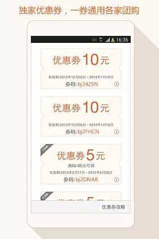 团购800APP下载_团购800免费下载6.1.1