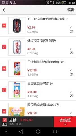 家乐福网上商城入口下载_家乐福网上商城免费下载安装