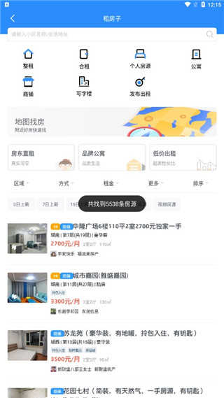 510房产网APP下载_510房产网租房软件免费下载8.6.0