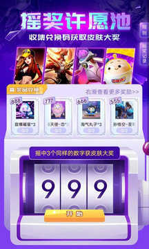 全民领皮肤免广告版本最新下载_全民领皮肤手机版安卓下载6.5.7