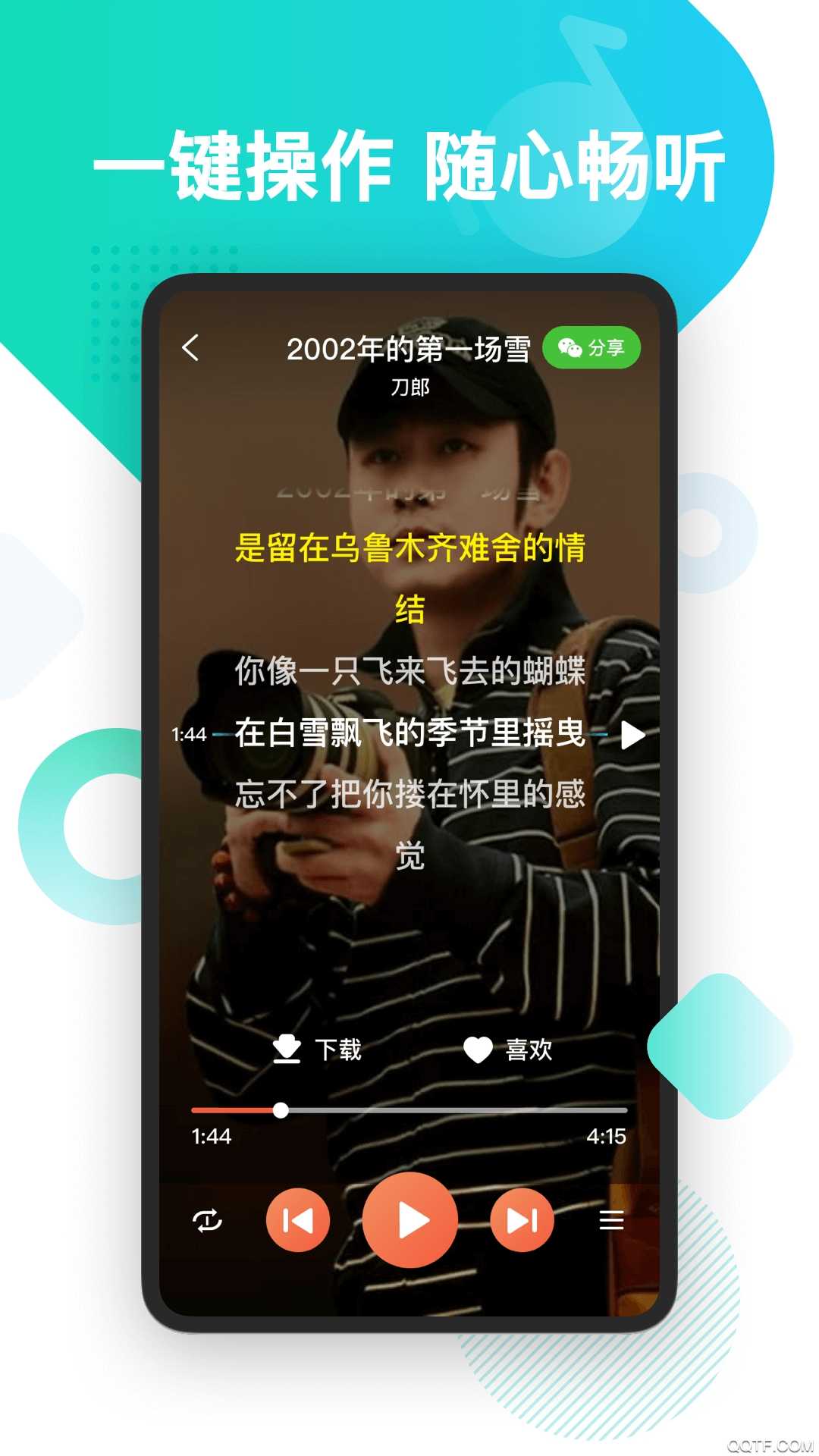 葫芦音乐APP最新版下载_葫芦音乐免费安卓下载2.2.0
