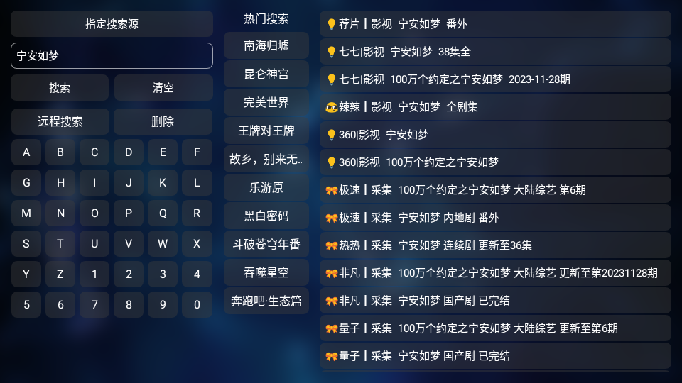 TVBox白盒APP下载安装_TVBox白盒免费下载最新版20231105-0923