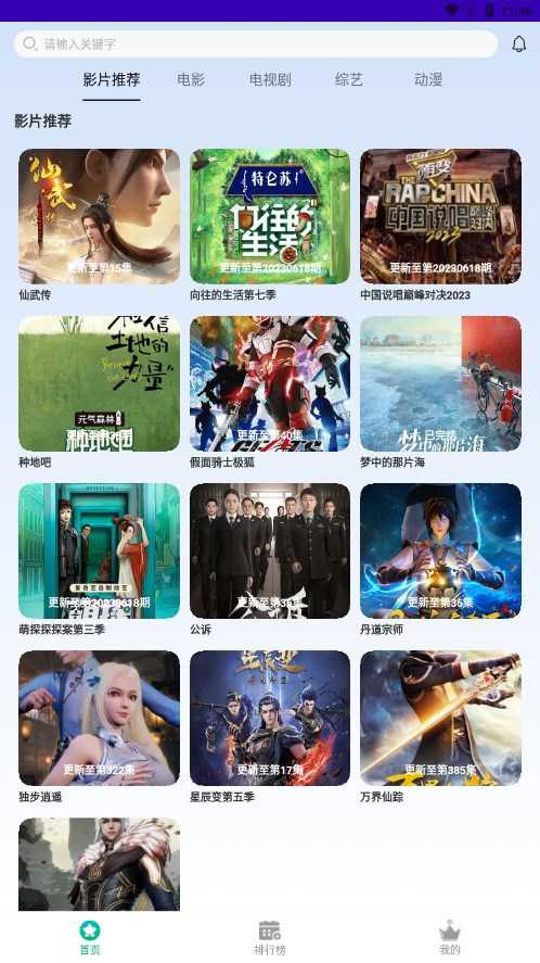 食蚁兽影视APP下载_食蚁兽影视官网免费下载1.0.3