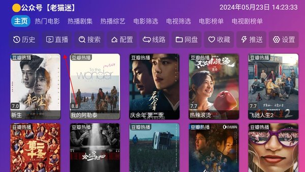 万全仓TV去广告截图