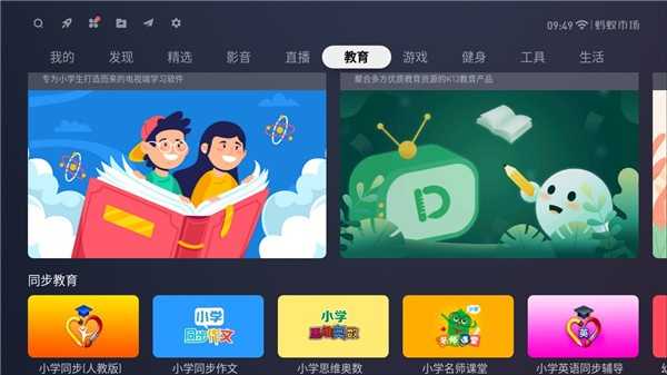 蚂蚁市场电视app下载_蚂蚁市场TV版下载_蚂蚁市场电视版apk安装包下载1.2.8