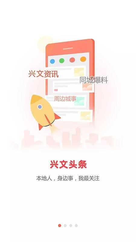 兴文在线APP下载_兴文在线手机版下载6.7.0