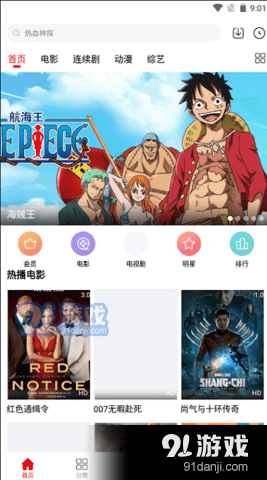 碟调电影网APP下载_碟调电影网免费下载安装6.5.8