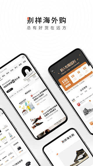 别样海外购APP软件下载_别样海外购APP官方下载3.12.1