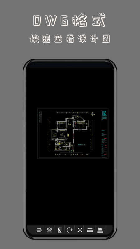 CAD万能看图王下载_CAD万能看图王手机版下载1.0.1