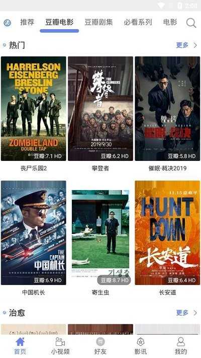 宇宙影视TVAPP下载_宇宙影视TV免费追剧下载2.1.231017