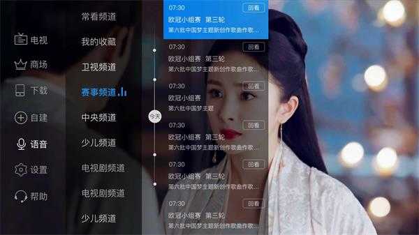 电视家tv版APK下载_电视家tv版安装包免费下载