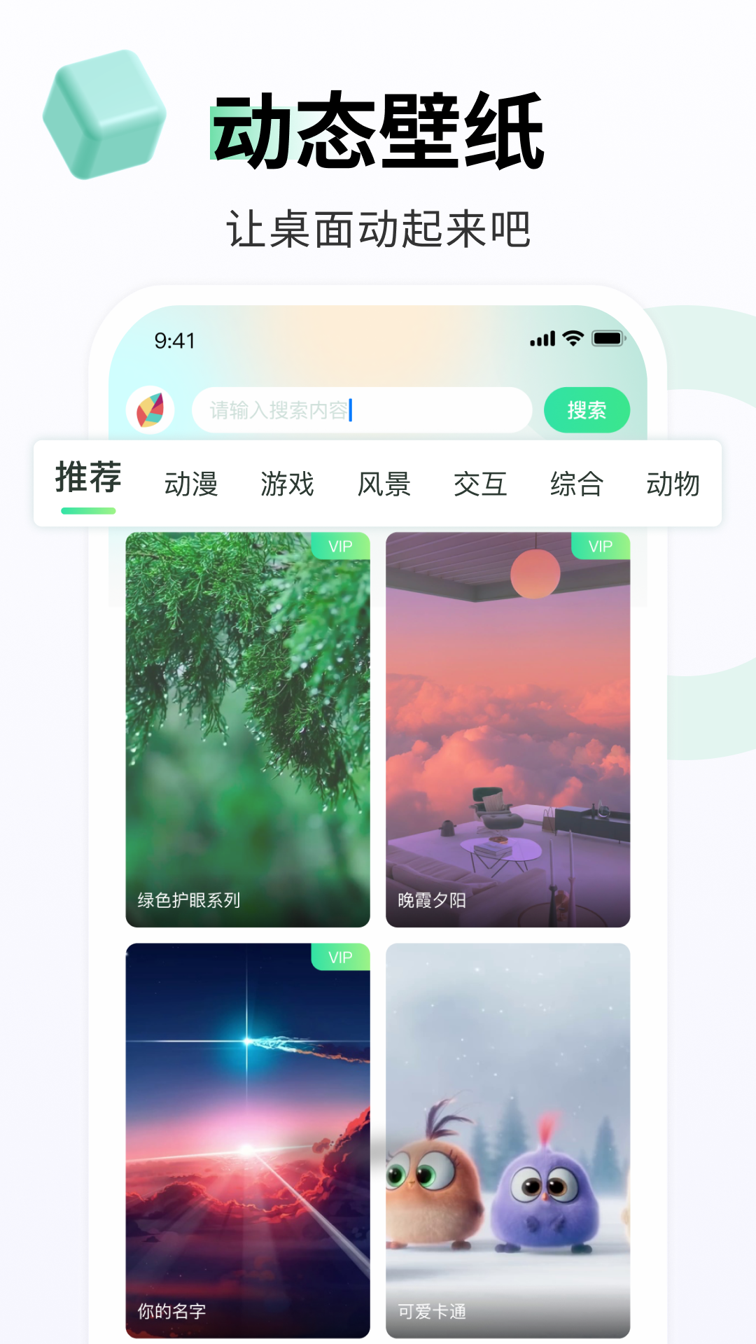 飞火动态壁纸官网下载_飞火动态壁纸无病毒下载2.2.8