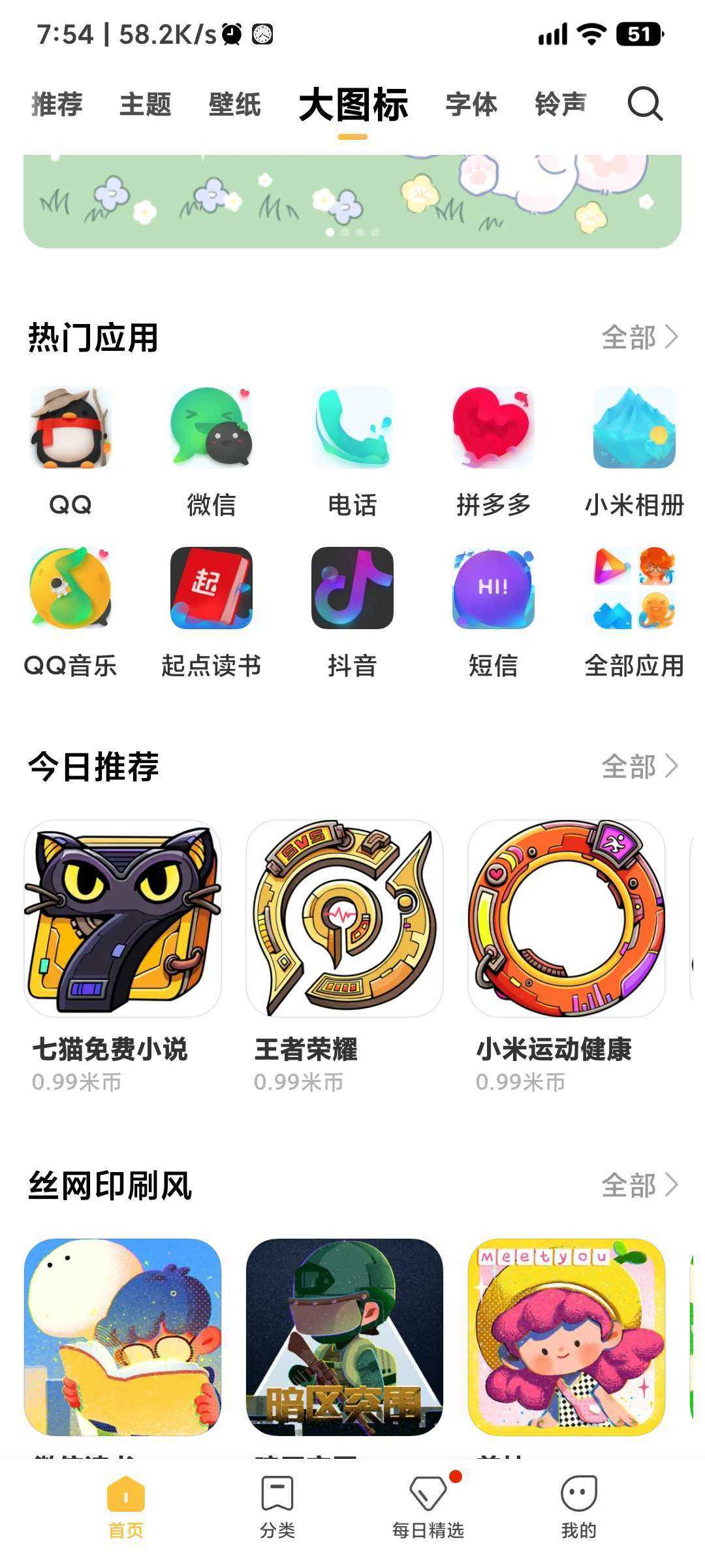 红米Note12TPro 国行版 线刷包 谷歌服务 全球语言 丝滑纯净MIUI14