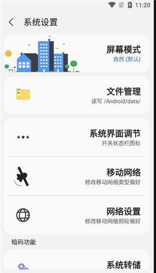 sam helper改屏幕比例下载安装APP_sam helper手机版安卓下载2.8